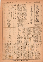市報おおいた昭和26年11月11日号