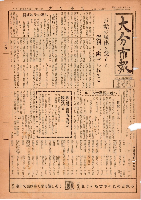 市報おおいた昭和26年11月21日号