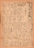 市報おおいた昭和26年12月1日号