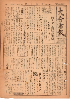 市報おおいた昭和26年12月11日号
