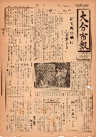 市報おおいた昭和26年12月21日号