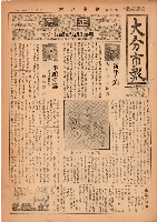 市報おおいた昭和27年1月1日号