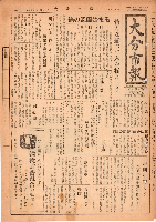 市報おおいた昭和27年2月21日号