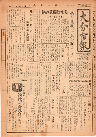 市報おおいた昭和27年2月21日号