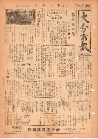 市報おおいた昭和27年4月1日号