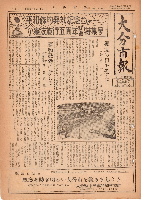 市報おおいた昭和27年5月1日号