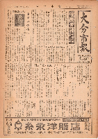 市報おおいた昭和27年6月16日号