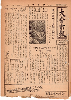 市報おおいた昭和27年9月8日号