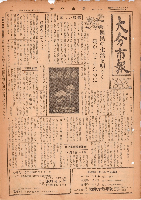 市報おおいた昭和27年9月26日号