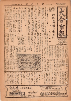 市報おおいた昭和27年10月1日号