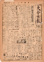 市報おおいた昭和27年10月16日号