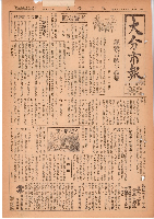 市報おおいた昭和27年11月16日号