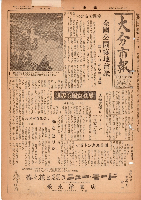 市報おおいた昭和28年4月1日号