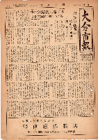 市報おおいた昭和28年11月16日号