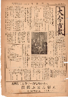 市報おおいた昭和29年2月1日号