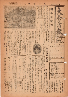 市報おおいた昭和29年5月1日号