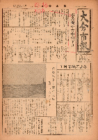 市報おおいた昭和29年7月1日号