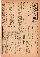 市報おおいた昭和29年10月1日号