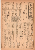 市報おおいた昭和29年10月16日号