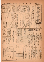 市報おおいた昭和29年12月1日号