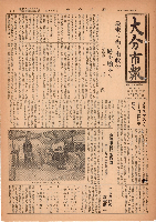 市報おおいた昭和29年12月16日号