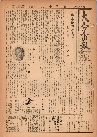 市報おおいた昭和30年1月16日号