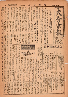 市報おおいた昭和30年2月1日号