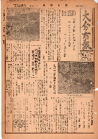 市報おおいた昭和30年2月16日号