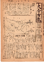 市報おおいた昭和30年7月1日号