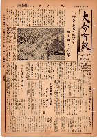 市報おおいた昭和30年8月16日号