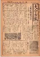 市報おおいた昭和30年9月1日号