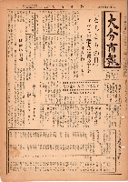 市報おおいた昭和30年9月16日号