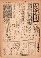 市報おおいた昭和30年10月1日号