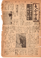 市報おおいた昭和30年12月16日号