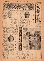 市報おおいた昭和31年1月1日号