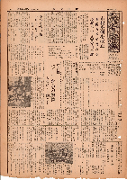 市報おおいた昭和32年5月1日号