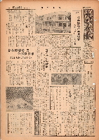 市報おおいた昭和32年8月15日号