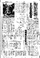 市報おおいた昭和33年1月15日号