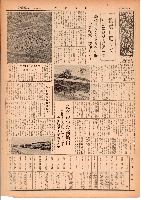 市報おおいた昭和33年5月15日号