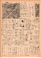 市報おおいた昭和33年6月1日号