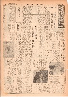 市報おおいた昭和34年9月1日号