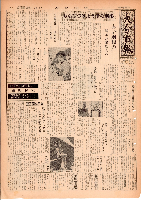 市報おおいた昭和34年10月1日号