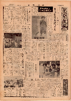 市報おおいた昭和35年10月1日号