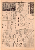 市報おおいた昭和36年7月15日号