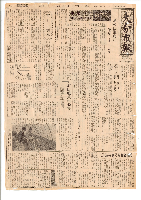 市報おおいた昭和37年6月1日号