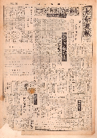 市報おおいた昭和38年3月1日号