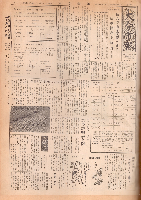 市報おおいた昭和39年5月15日号