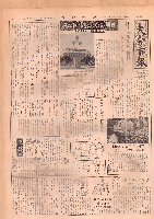 市報おおいた昭和41年9月1日号