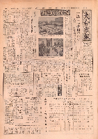 市報おおいた昭和41年12月1日号