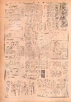 市報おおいた昭和42年6月15日号